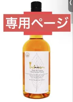 HH様専用ページ