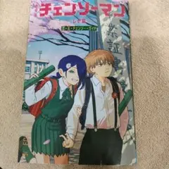 小冊子　チェンソーマン レゼ編 入場者特典 第6弾