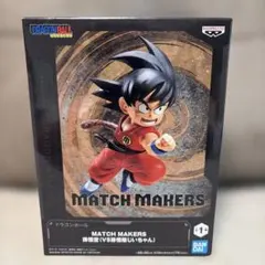 【未開封】ドラゴンボール MATCH MAKERS 孫悟空