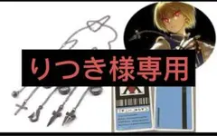 HUNTER クラピカ コスプレ チェーンジェイル 鎖　ライセンスカード