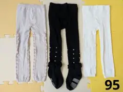 ９５★ベビータイツ レギンス　セット　まとめ売り　女の子　スパッツ
