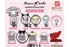 サンリオキャラクター 、スーパーカブ 、ラバーマグネット 4個セット