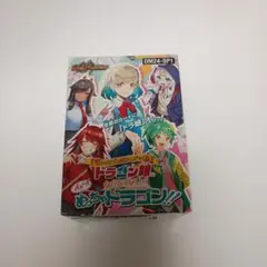 最終値下げ! デュエマ「ドラゴン娘になりたくないっ!」DM24-SP1