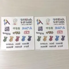 Aぇ!group タトゥーシール　2枚セット