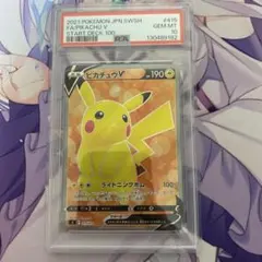 2025年最新】ピカチュウ v sr psa10の人気アイテム - メルカリ
