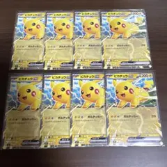 スタートデッキ100 コロちゃおVer. ピカチュウex 006/023 8枚