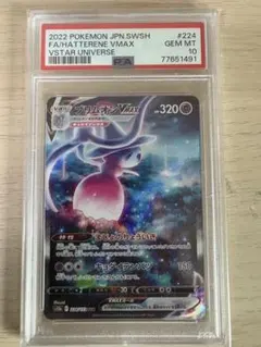 2025年最新】ブリムオンvmax sar psaの人気アイテム - メルカリ