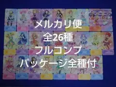 ②全26種 フルコンプ チケットライクコレクション アイカツ！