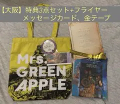 ポポラス様 リクエスト 2点 まとめ商品