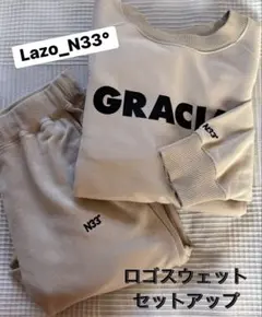 Lazo N33° ロゴスウェットセットアップ　sizeフリー　オマケ付　美品