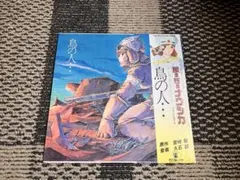 台湾 限定 劇場版 風の谷のナウシカ A3 ポスター 宮崎駿 ジブリ