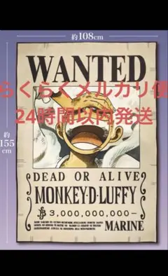 2025年最新】ニカ 手配書の人気アイテム - メルカリ