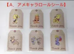 『Ａ．アメキャラ サンキュー 海外ロールシール ジェリー 6種類✕‬5＝30枚』