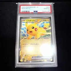 ピカチュウex 006/023 PSA10 - メルカリ