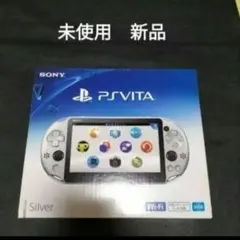 2026年最新】PS VITA アイス・シルバーの人気アイテム - メルカリ