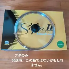 ビタクラフトsofiaⅡ 26cm用 フタのみのサムネイル