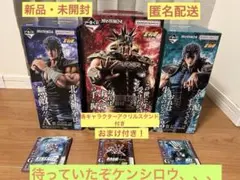 北斗の拳 一番くじ A・B・ラストワン賞②下位賞オマケ有 - メルカリ