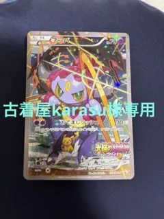2025年最新】ポケモンカード フーパ プロモの人気アイテム - メルカリ