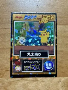 Meiji ゲットカード ニコニコピカチュウ NO.46 ブランコ - メルカリ