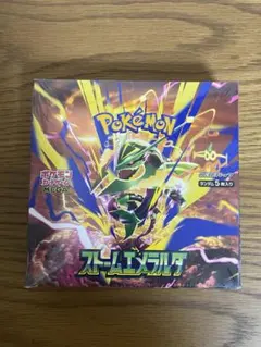 ポケモンカードゲーム ストームエメラルダBOX ポケセンオンライン当選
