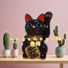 7/13迄限定値引✨受験、勝負運招き猫》黒猫右手上げ7号 特別製作現品