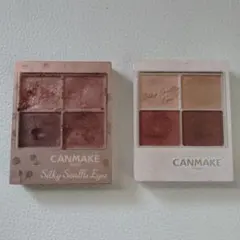 キャンメイク　シルキースフレアイズ 2個セット