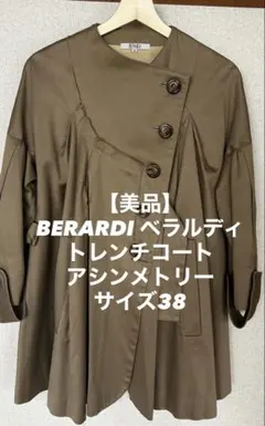 2025年最新】berardiの人気アイテム - メルカリ