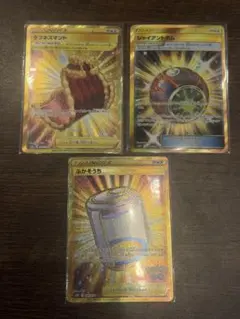 ポケモンカード タフネスマント　ジャイアントボム フカソウチ ur 3枚セット