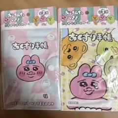 おぱんちゅうさぎ おくすり手帳カバー