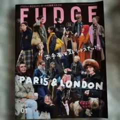 FUDGE 2025年1月号 パリ＆ロンドン ストリートスナップ