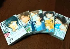 ★日高ショーコ「花は咲くか」 全5巻セット