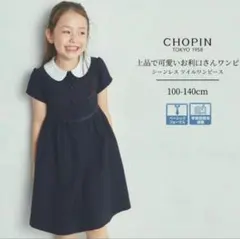 CHOPIN襟付きワンピース 120cm