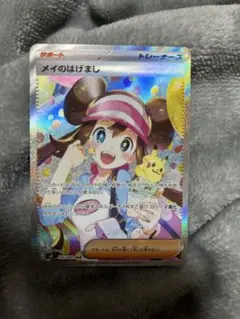 メイのはげまし ホロカード