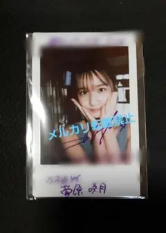 2025年最新】菅原咲月 サインの人気アイテム - メルカリ