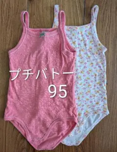 プチバトー キャミソール ロンパース 95cm 2枚セット