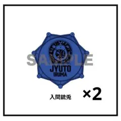 2025年最新】入間銃兎リングライトの人気アイテム - メルカリ