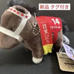 2026年最新】ステイゴールドの人気アイテム - メルカリ