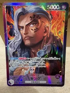 [OP][L][在庫1] キング OP08-057 パラレル