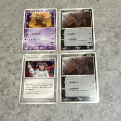 ポケモンカード映画公開記念VSパック バトラーのグラエナ　サマヨール　まとめ売りのサムネイル