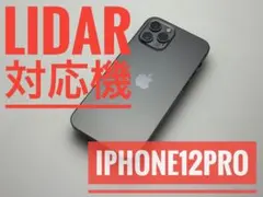 Apple iPhone 12 Pro 128GBグラファイト本体美品