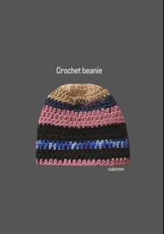 Crochet beanie ビーニー クロシェ　かぎ針編み　ニット帽