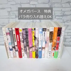 bl漫画まとめ売り 商業bl オメガバース 19冊 - メルカリ