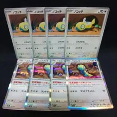 即購入ok＊ポケカ ノコッチいれかわる ノココッチにげあしドロー