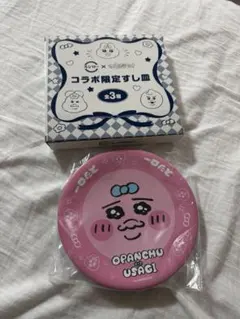 おぱんちゅうさぎ 寿司皿 スシロー