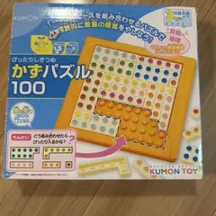 KUMON TOY ぴったりしきつめ かずパズル100 知育玩具