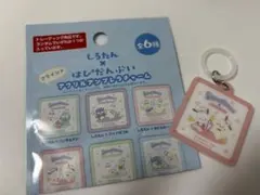 しろたん はぴだんぶい アクリルアンブレ ラチャーム ポチャッコ