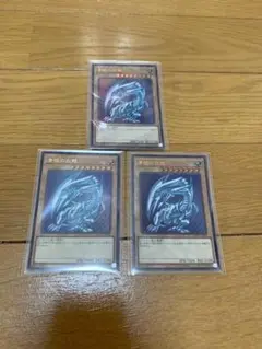 遊戯王　青眼の白龍　3枚セット　ウルトラレア　初期絵　qccp-jp001　④