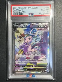 ミュウV SA psa10