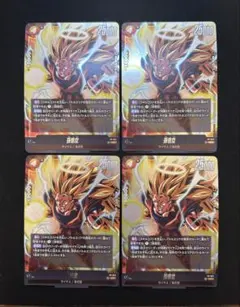 フュージョンワールド　プロモ 孫悟空 FP-077　4枚　Vジャンプ5月号