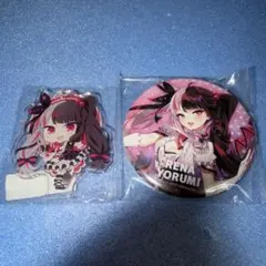 にじさんじ 新ビジュアル 缶バッジ ぷち アクスタ 夜見れな